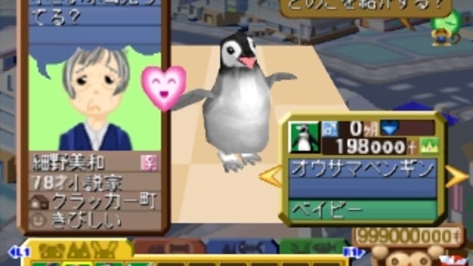 Pet Pet Pet screenshot