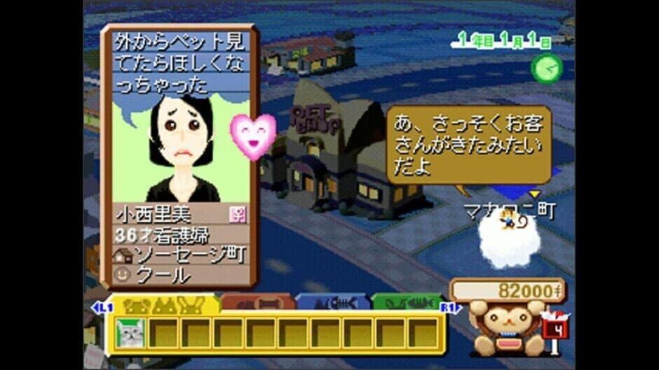 Pet Pet Pet screenshot