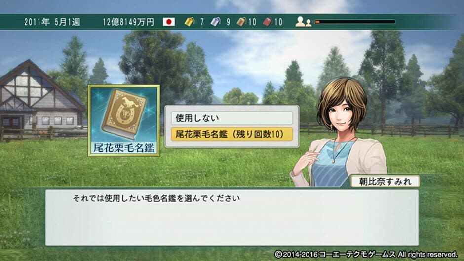 Winning Post 8 2016 screenshot