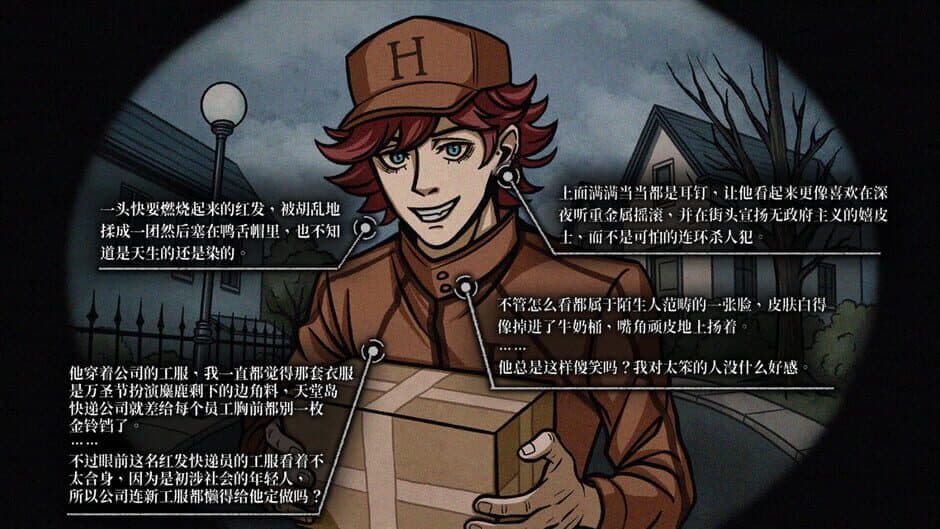 My Tasty Husband screenshot