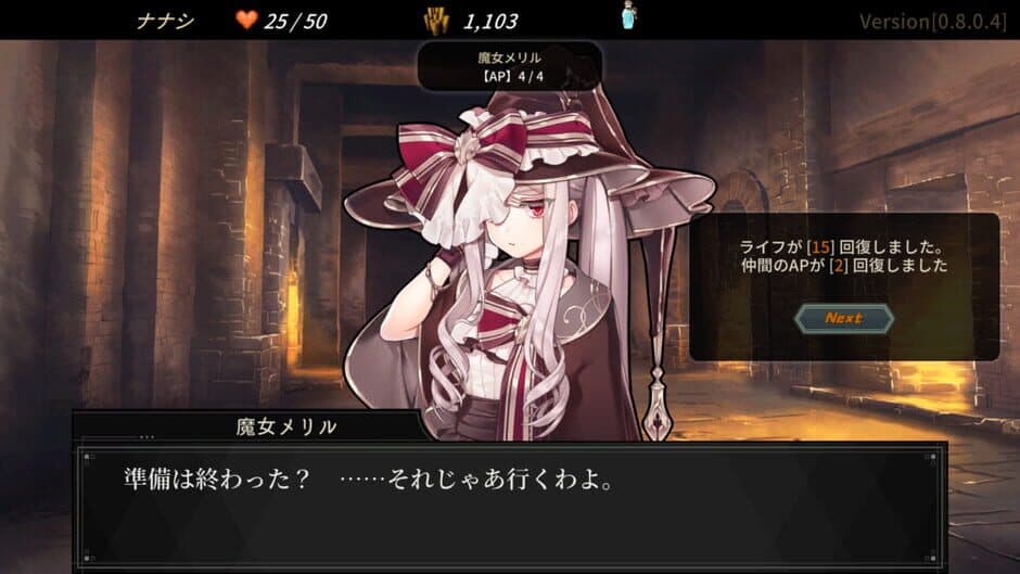 Dungeon Walk 4: Solitary Insect Princess screenshot