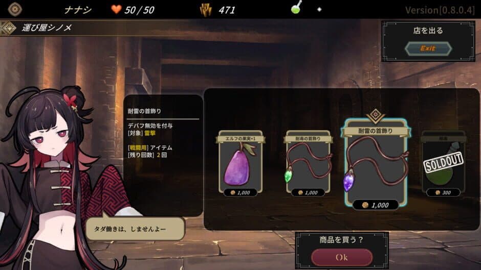 Dungeon Walk 4: Solitary Insect Princess screenshot