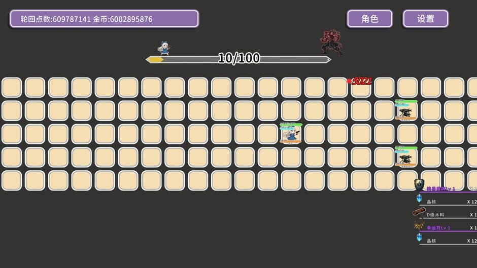 Reincarnator screenshot