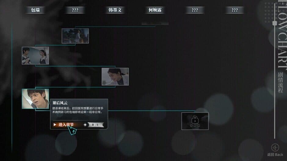 Flame in Glass screenshot