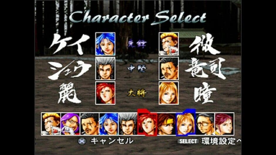 Goiken Muyou II screenshot
