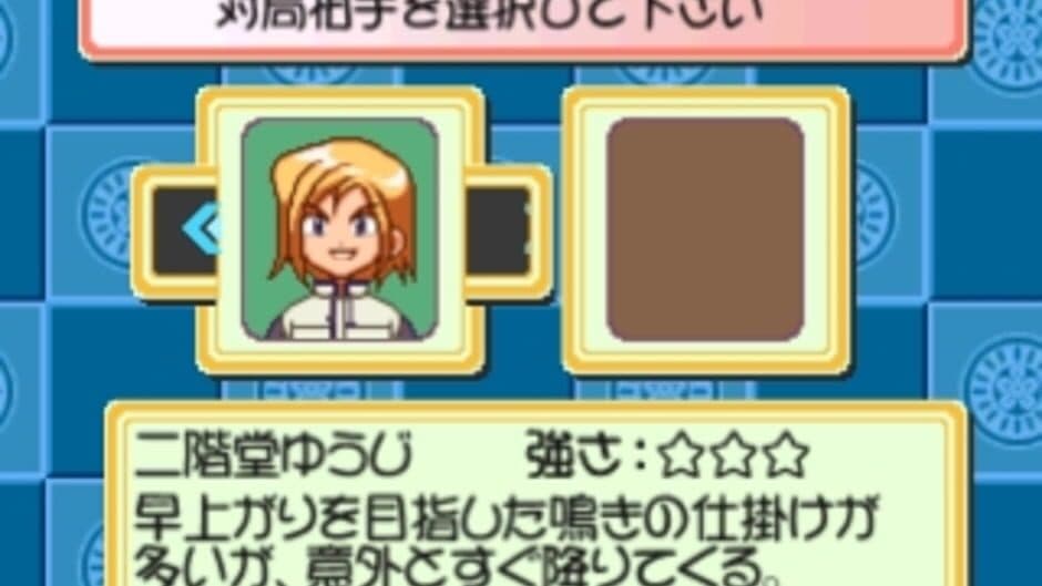 Wai Wai 3-nin Uchi Mahjong screenshot