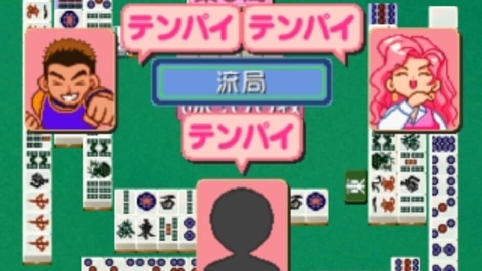 Wai Wai 3-nin Uchi Mahjong screenshot