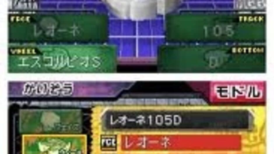 Metal Fight Beyblade DS screenshot