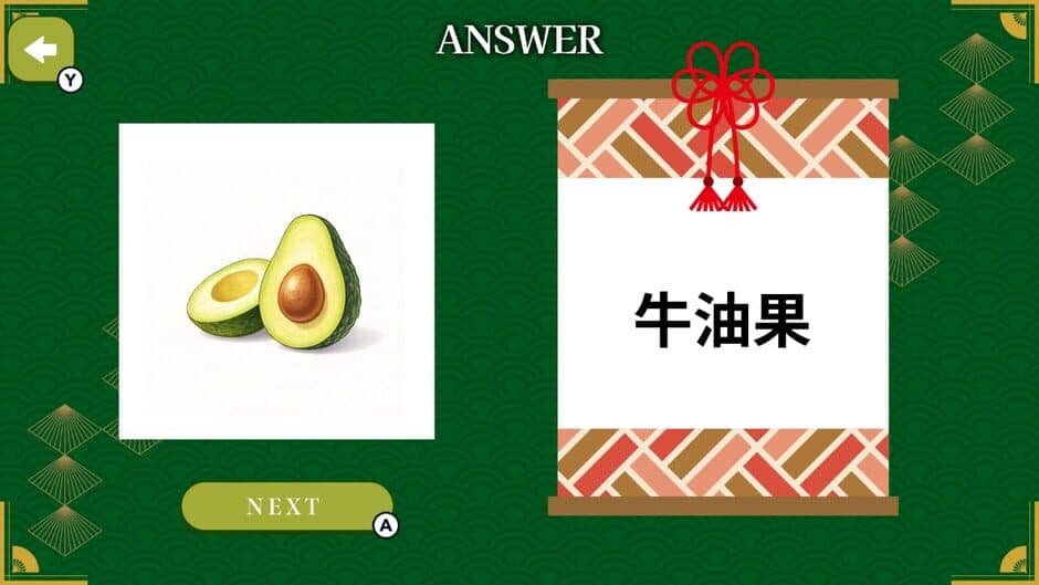Even Native Japanese Struggle Japanese Kanji Fill-in Quiz screenshot
