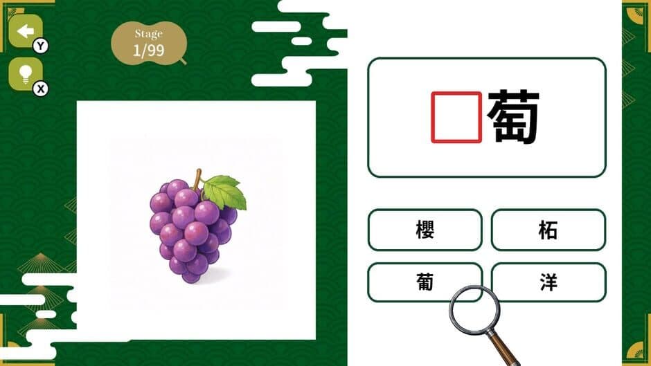 Even Native Japanese Struggle Japanese Kanji Fill-in Quiz screenshot