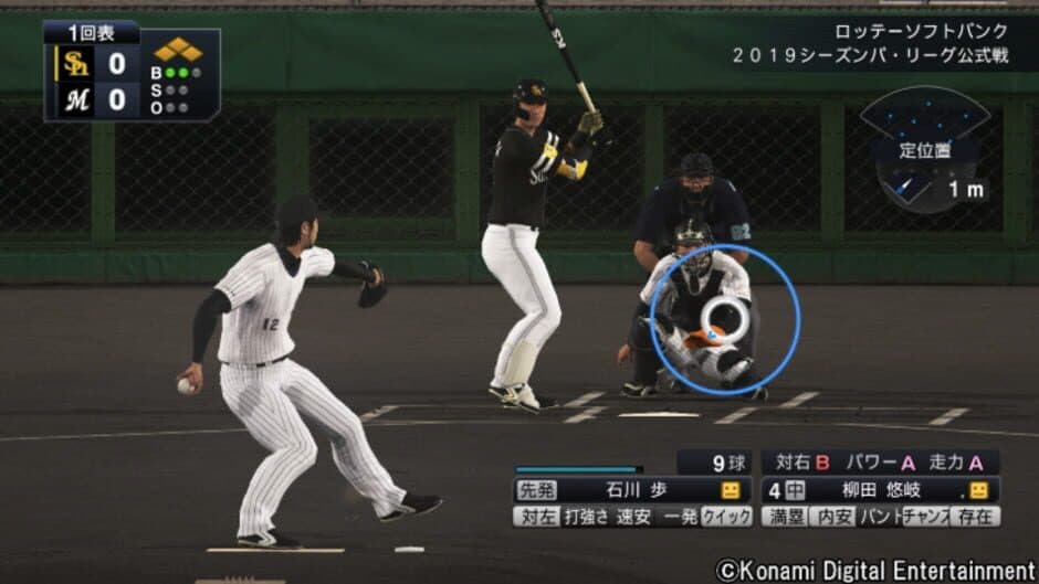 Pro Yakyuu Spirits 2019 screenshot