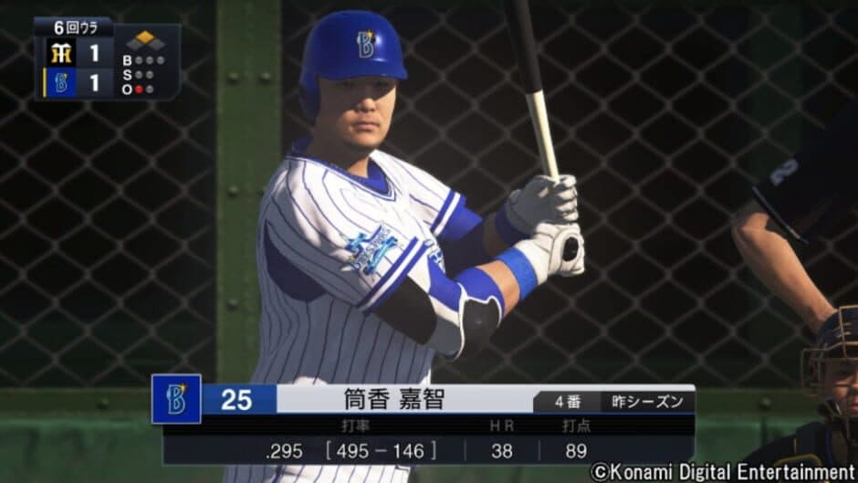 Pro Yakyuu Spirits 2019 screenshot