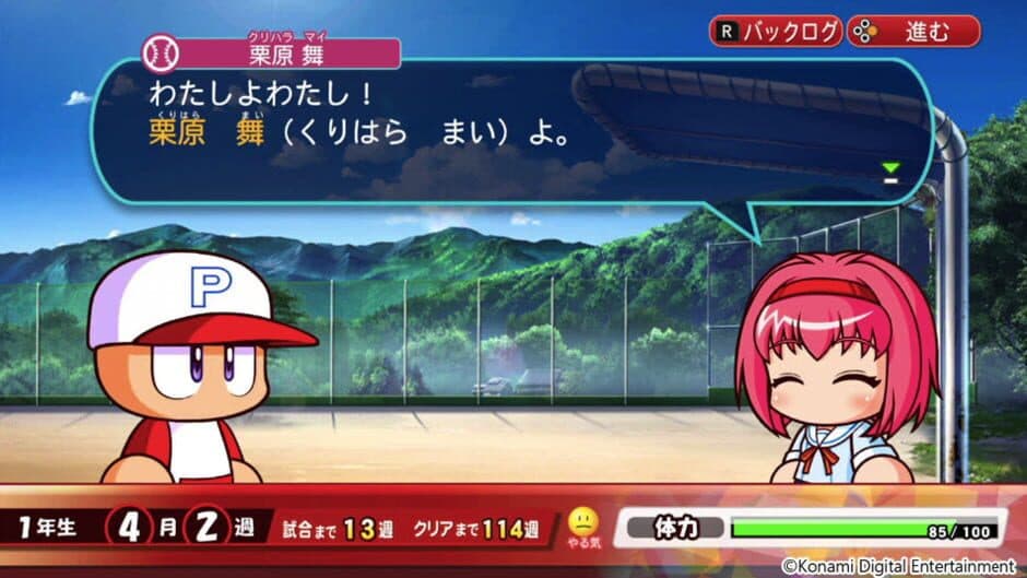 Jikkyou Pawafuru Puroyakyu screenshot