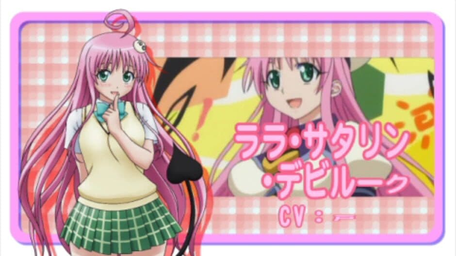 To Love-Ru Trouble: Doki-doki! Rinkaigakkou-hen screenshot