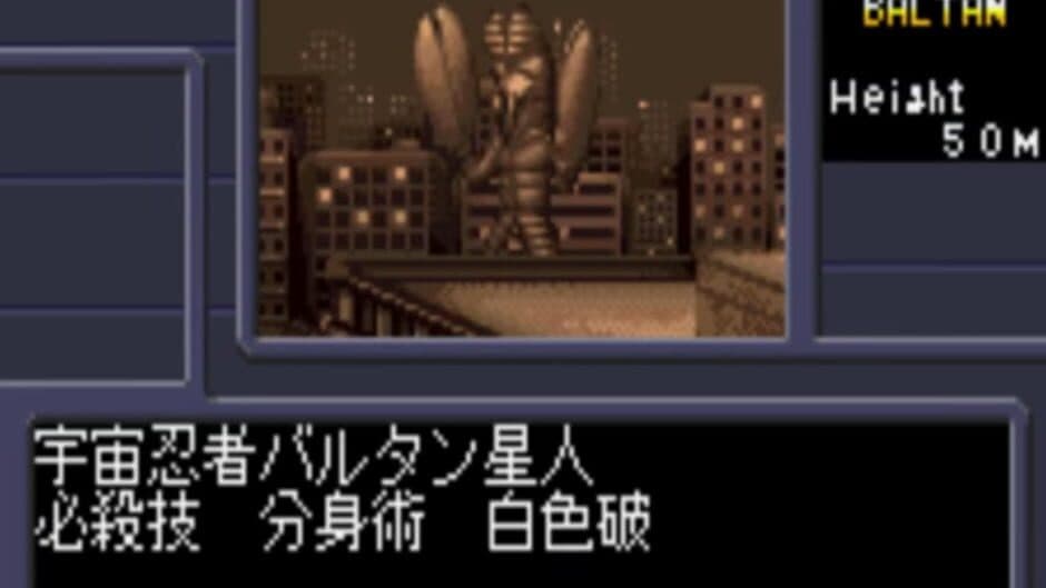 Ultraman: Hikari no Kuni no Shisha screenshot