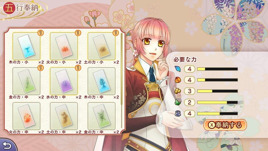 Harukanaru Toki no Naka de 7 screenshot