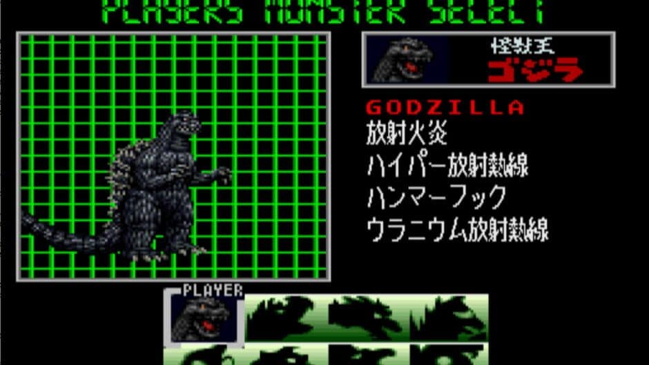 Godzilla: Kaijuu Daikessen screenshot