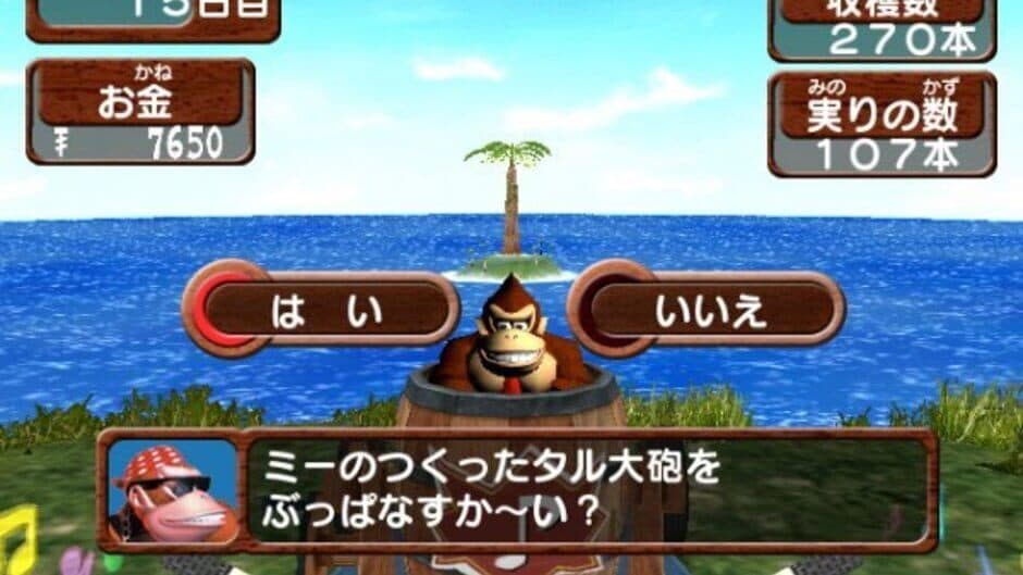Donkey Konga 3: Tabehoudai! Haru Mogitate 50 Kyoku screenshot