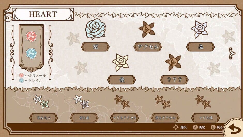 Shiritsu Berubara Gakuen: Versailles no Bara Re*imagination screenshot