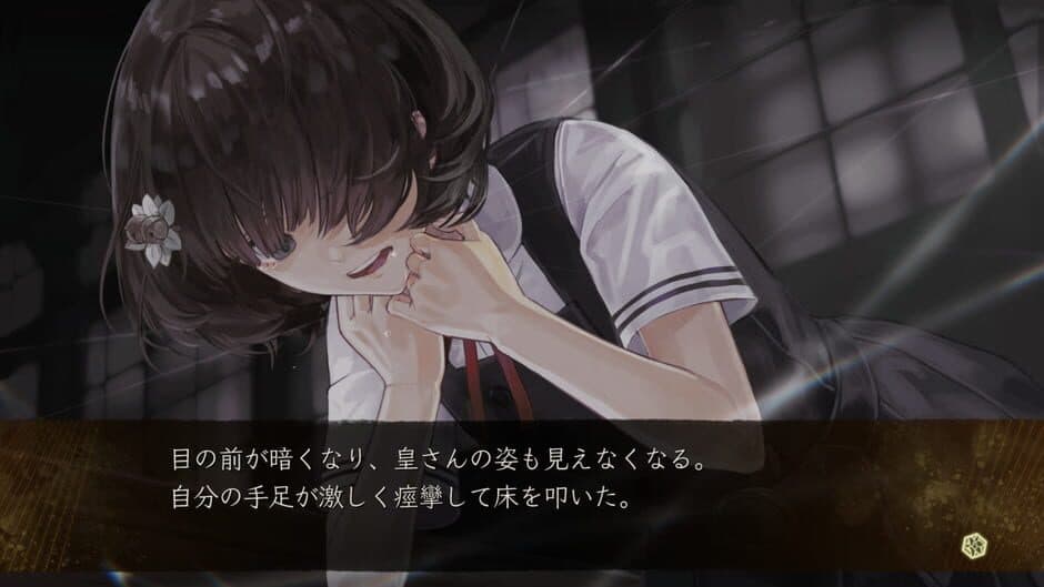 Yoru, Tomosu screenshot