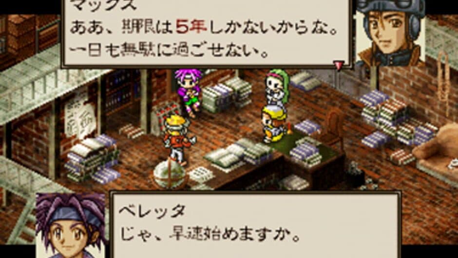 Toys Dream screenshot