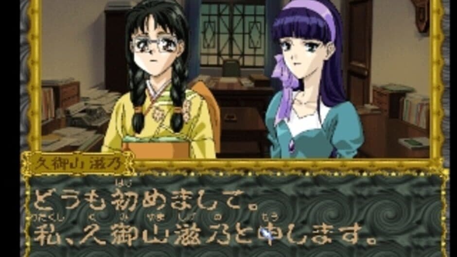 Mikagura Shoujo Tanteidan screenshot