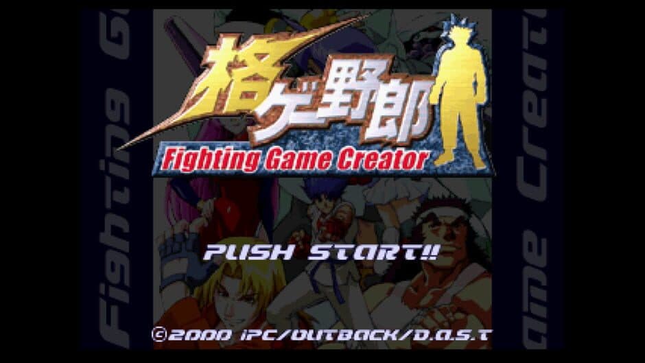 Kakuge Yarou: Fighting Game Creator screenshot