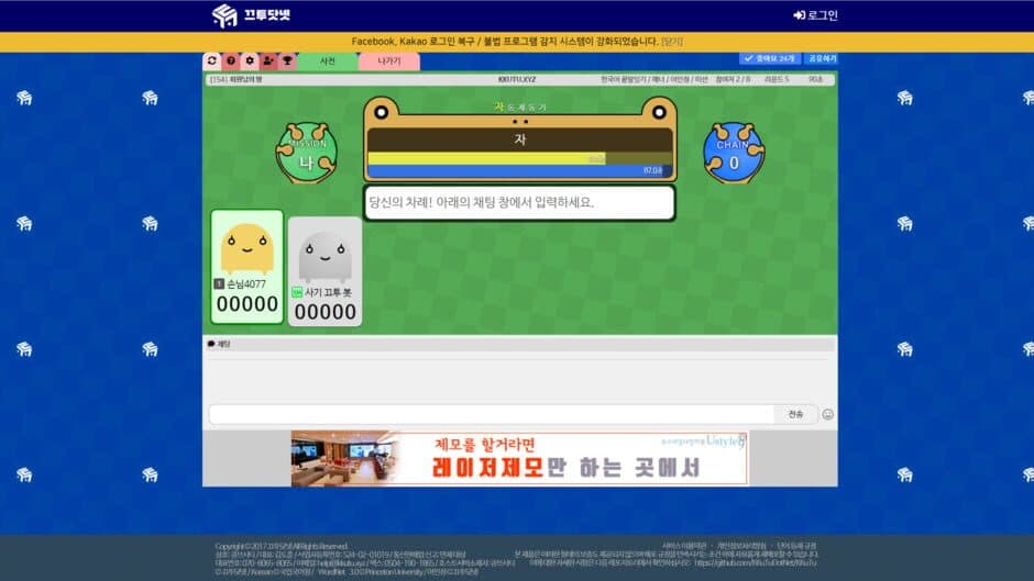 KKuTuDotNet screenshot