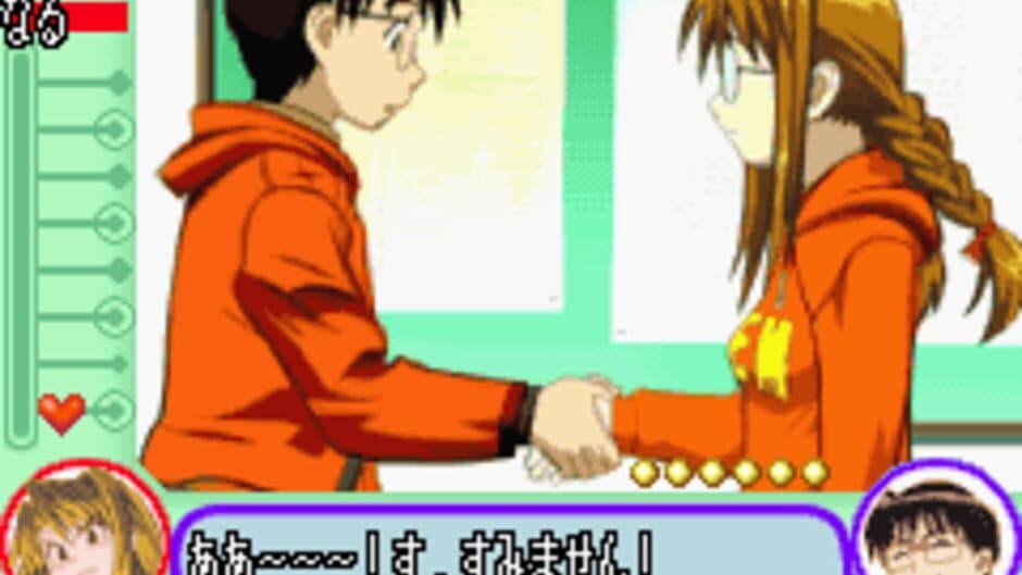 Love Hina Advance ~Shukufuku no Kane wa Naru kana~ screenshot