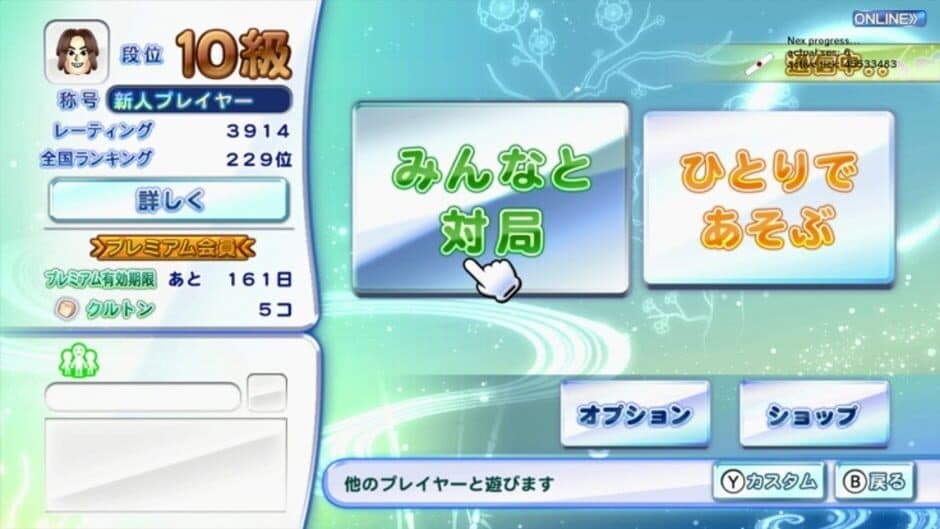 Yakuman Houou screenshot