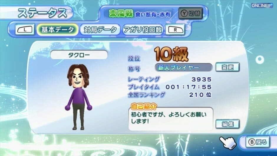 Yakuman Houou screenshot