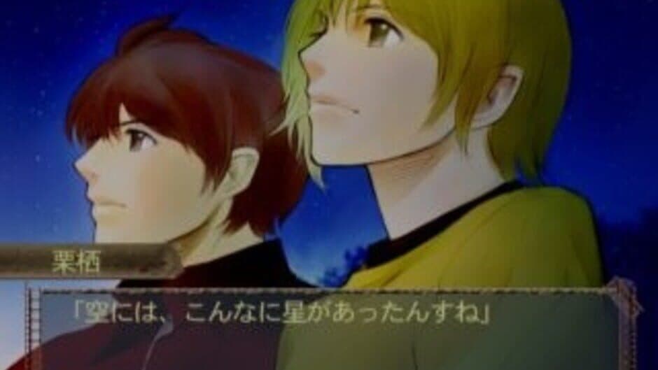 Soshite Bokura ha... And He Said screenshot