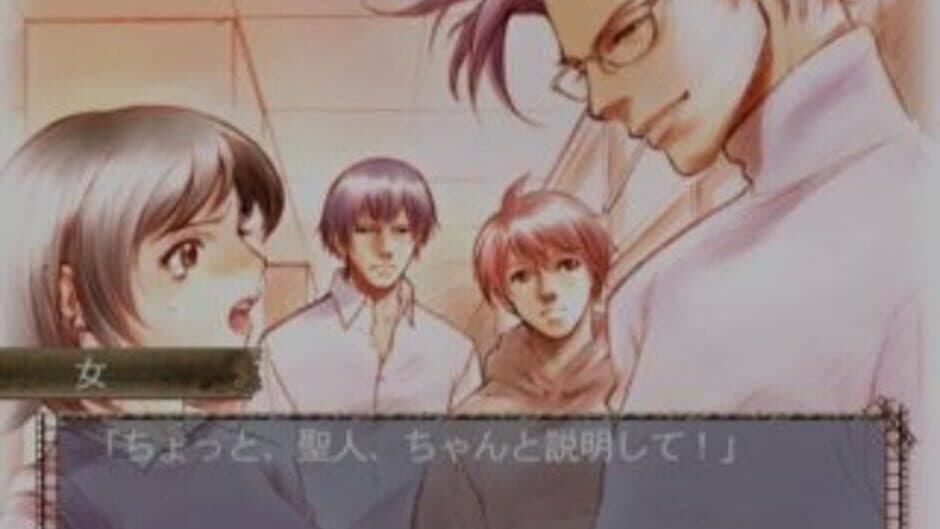 Soshite Bokura ha... And He Said screenshot