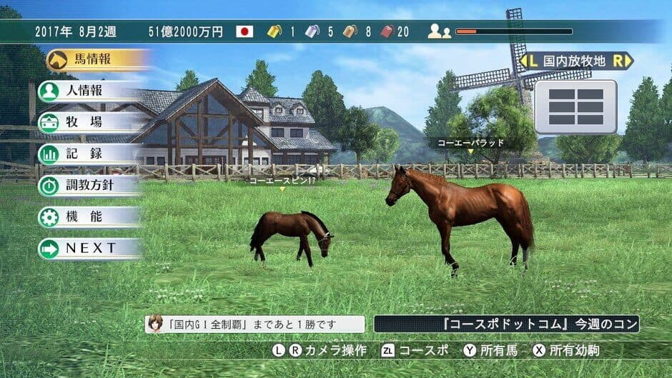 Winning Post 8 2017 screenshot