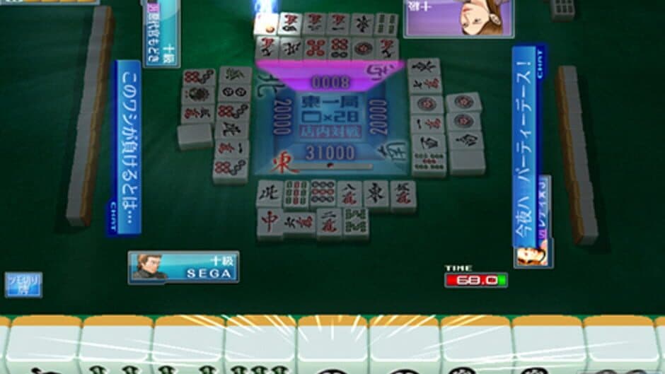 Sega Network Taisen Mahjong MJ2 screenshot