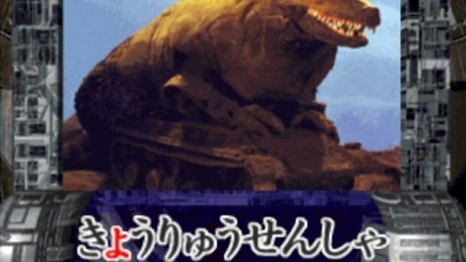 Kids Station: Bokura to Asobou! Ultraman TV screenshot