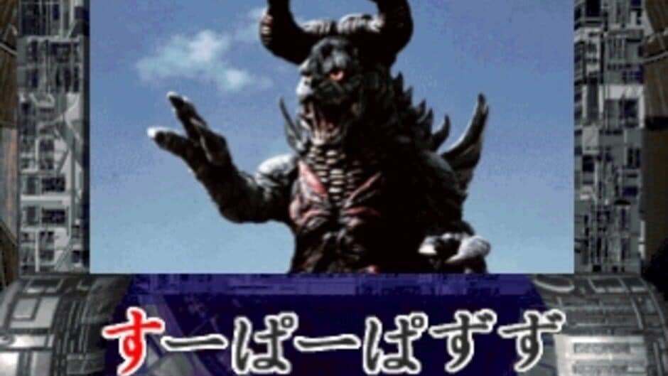 Kids Station: Bokura to Asobou! Ultraman TV screenshot