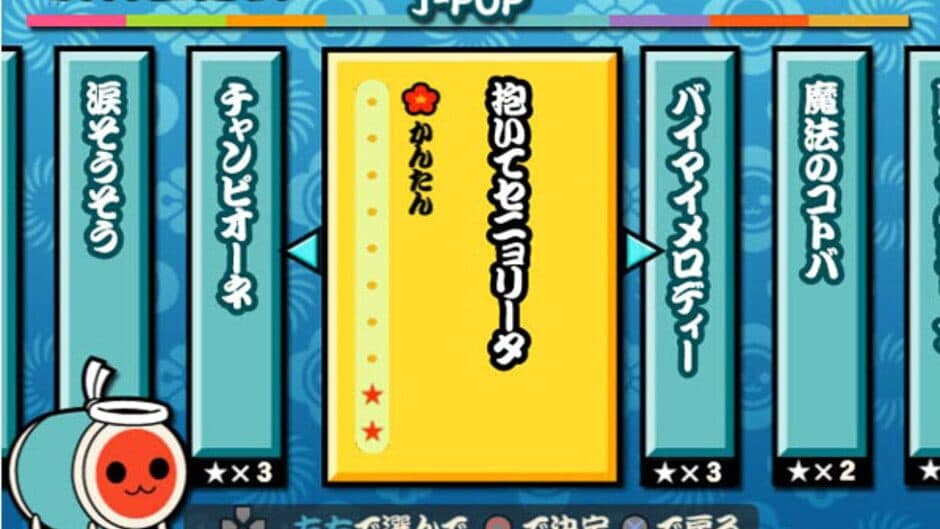 Taiko no Tatsujin: Doka! to Oomori Nanadaime screenshot