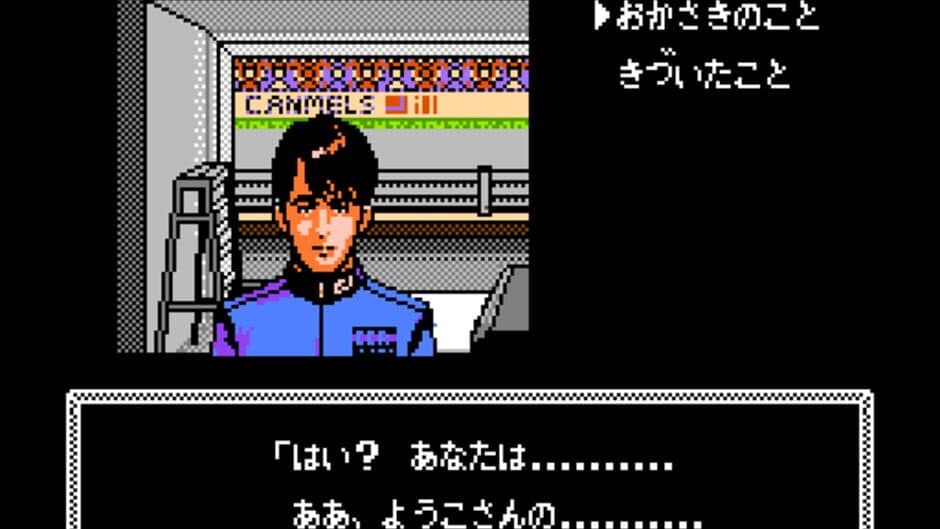 Tantei Jinguji Saburo: Kiken na Futari screenshot