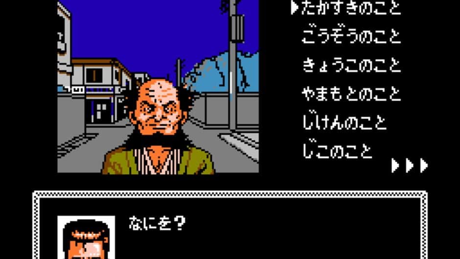 Tantei Jinguji Saburo: Kiken na Futari screenshot