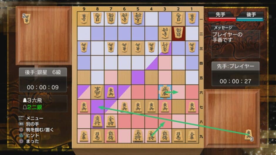 Sekai Saikyou Ginsei Shogi: Fuuum Ryouko Raiden screenshot