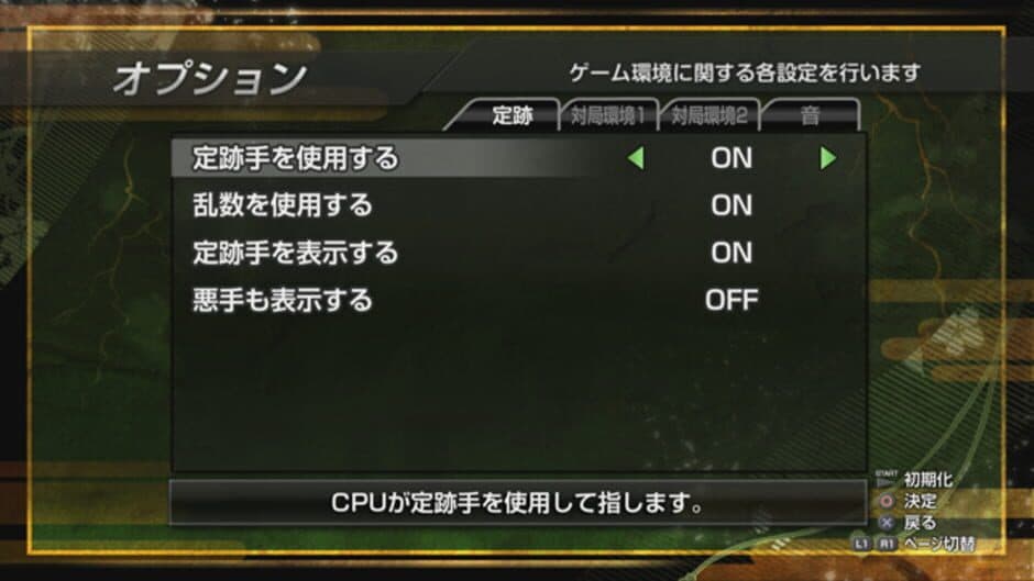 Sekai Saikyou Ginsei Shogi: Fuuum Ryouko Raiden screenshot