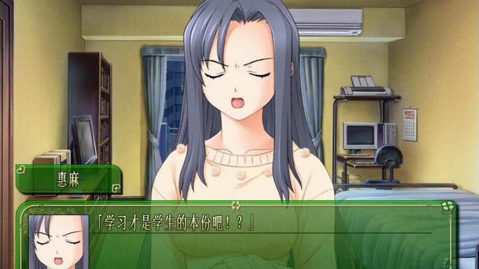 Parfait: Chocolat Second Brew screenshot