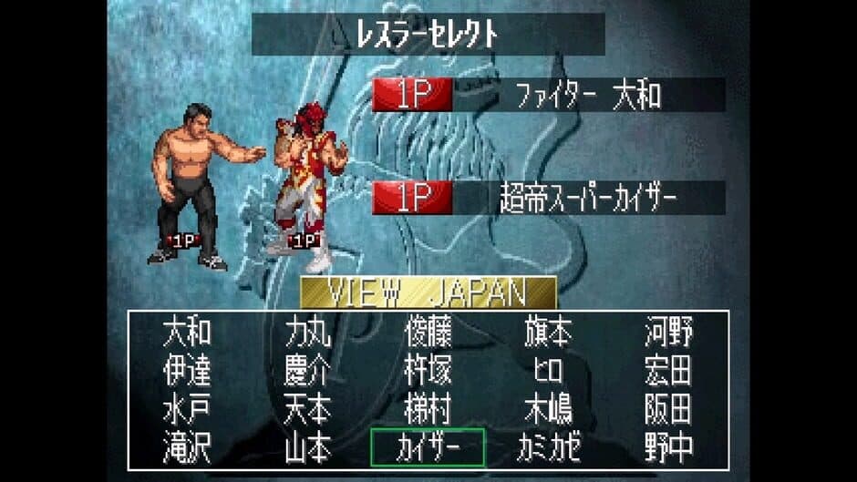 Fire Pro Wrestling S: 6 Men Scramble screenshot