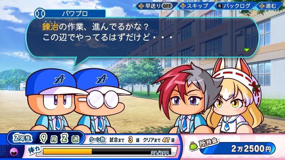 eBaseball Pawafuru Puroyakyu 2022 screenshot