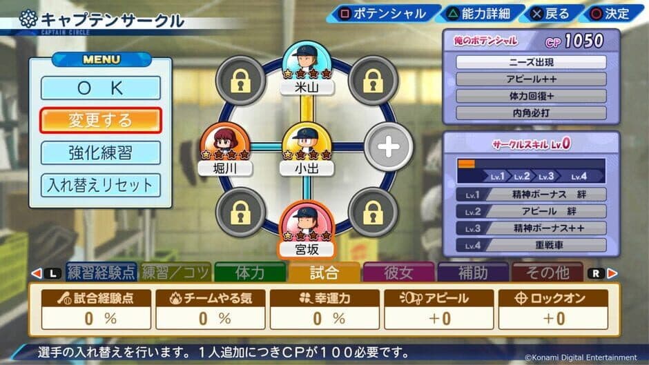 eBaseball Pawafuru Puroyakyu 2022 screenshot