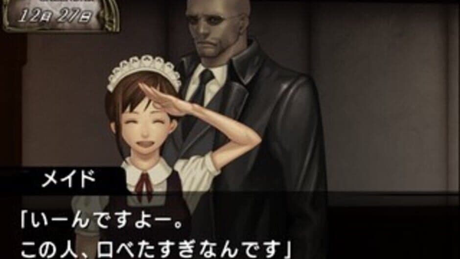 Naraku no Shiro Ichiyanagi Nagomu, Nidome no Junan screenshot