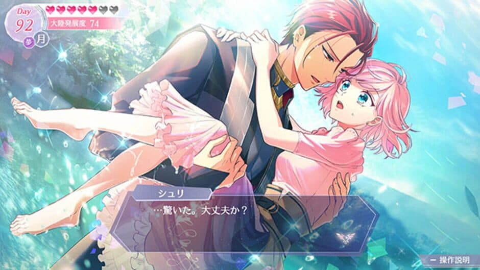 Angelique Luminarise screenshot