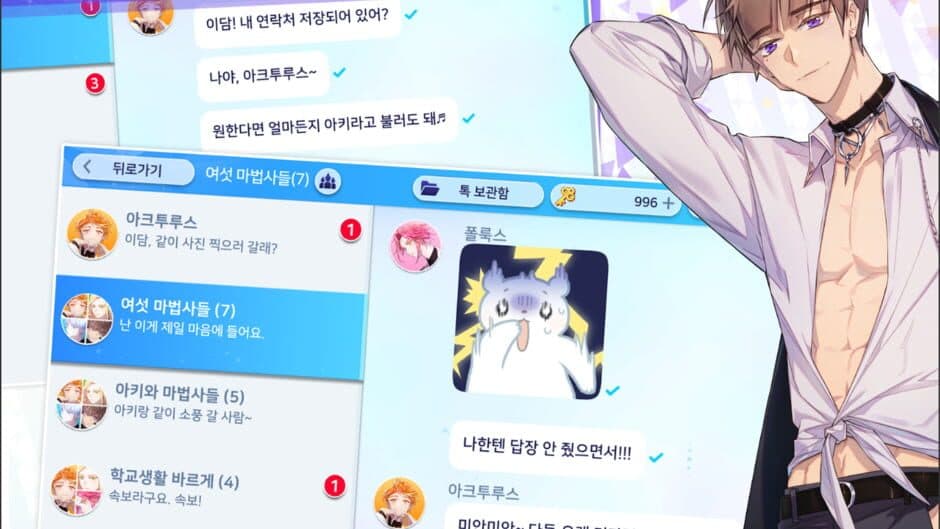 Arcana Twilight screenshot