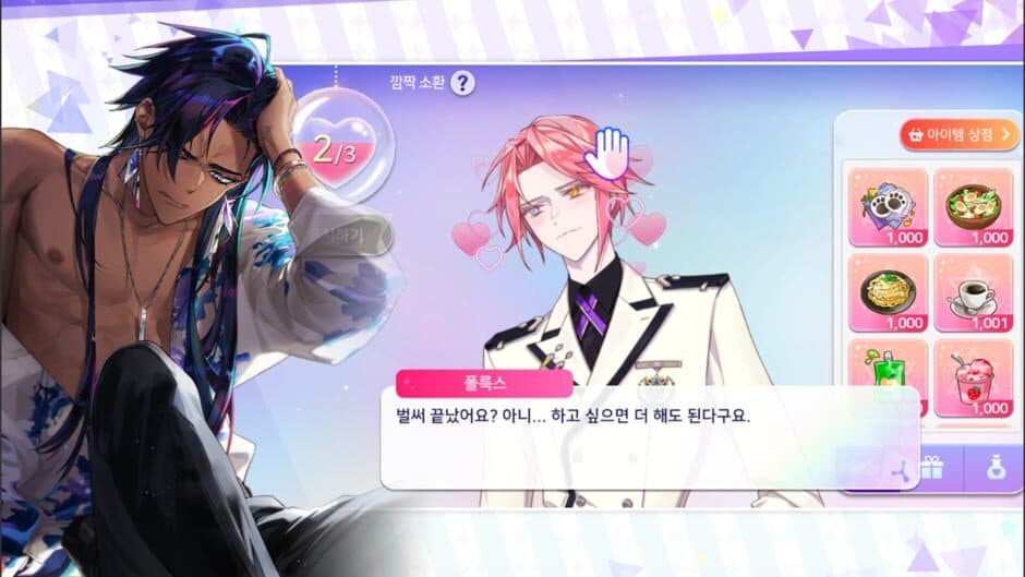 Arcana Twilight screenshot